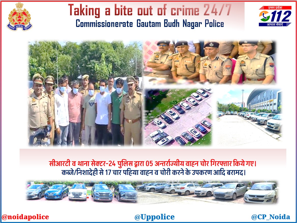 CP Noida (@cp_noida) on Twitter photo рдХрдорд┐рд╢реНрдирд░реЗрдЯ рдЧреМрддрдордмреБрджреНрдзрдирдЧрд░ рдкреБрд▓рд┐рд╕ рджреНрд╡рд╛рд░рд╛ рдХрд┐рдпрд╛ рдЧрдпрд╛ рд╕рд░рд╛рд╣рдиреАрдп рдХрд╛рд░реНрдп:-
рд╕реАрдЖрд░рдЯреА рд╡ рдерд╛рдирд╛ рд╕реЗрдХреНрдЯрд░-24 #NoidaPolice рджреНрд╡рд╛рд░рд╛ 05 рдЕрдиреНрддрд░реНрд░рд╛рдЬреНрдпреАрдп рд╡рд╛рд╣рди рдЪреЛрд░ рдХрд┐рдП рдЧрд┐рд░рдлреНрддрд╛рд░ред
рдЕрднрд┐рдпреБрдХреНрддреЛрдВ рдХреЗ рдХрдмреНрдЬреЗ/рдирд┐рд╢рд╛рджреЗрд╣реА рд╕реЗ 17 рдЪрд╛рд░ рдкрд╣рд┐рдпрд╛ рд╡рд╛рд╣рди рд╡ рдЪреЛрд░реА рдХрд░рдиреЗ рдХреЗ рдЙрдкрдХрд░рдг рдЖрджрд┐ рдмрд░рд╛рдорджред рдХрдорд┐рд╢реНрдирд░реЗрдЯ рдЧреМрддрдордмреБрджреНрдзрдирдЧрд░ рдкреБрд▓рд┐рд╕ рджреНрд╡рд╛рд░рд╛ рдХрд┐рдпрд╛ рдЧрдпрд╛ рд╕рд░рд╛рд╣рдиреАрдп рдХрд╛рд░реНрдп:-
рд╕реАрдЖрд░рдЯреА рд╡ рдерд╛рдирд╛ рд╕реЗрдХреНрдЯрд░-24 #NoidaPolice рджреНрд╡рд╛рд░рд╛ 05 рдЕрдиреНрддрд░реНрд░рд╛рдЬреНрдпреАрдп рд╡рд╛рд╣рди рдЪреЛрд░ рдХрд┐рдП рдЧрд┐рд░рдлреНрддрд╛рд░ред
рдЕрднрд┐рдпреБрдХреНрддреЛрдВ рдХреЗ рдХрдмреНрдЬреЗ/рдирд┐рд╢рд╛рджреЗрд╣реА рд╕реЗ 17 рдЪрд╛рд░ рдкрд╣рд┐рдпрд╛ рд╡рд╛рд╣рди рд╡ рдЪреЛрд░реА рдХрд░рдиреЗ рдХреЗ рдЙрдкрдХрд░рдг рдЖрджрд┐ рдмрд░рд╛рдорджред