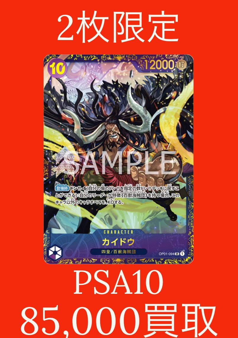 緊急買取🚨🚨🚨 即現金買取🔥🔥 待ち時間なし❗️❗️ ロロノア・ゾロ