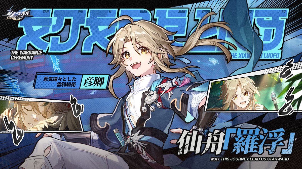 崩壊:スターレイル tweet media