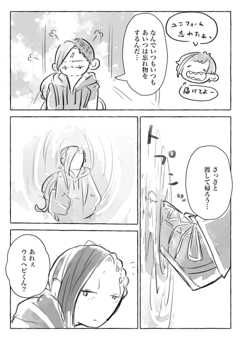 世界で一番自由な人魚
🐍+🦈+🐙 