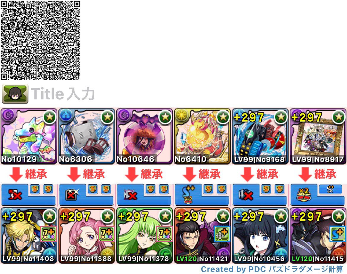 oyama_new's tweet photo. 少し貯めてた石で回したらジノ取れて良かったわ。あとスザクも。
多色も少しは日が当たるようになるかな？

#パズドラ https://t.co/YFzFRtEdy7