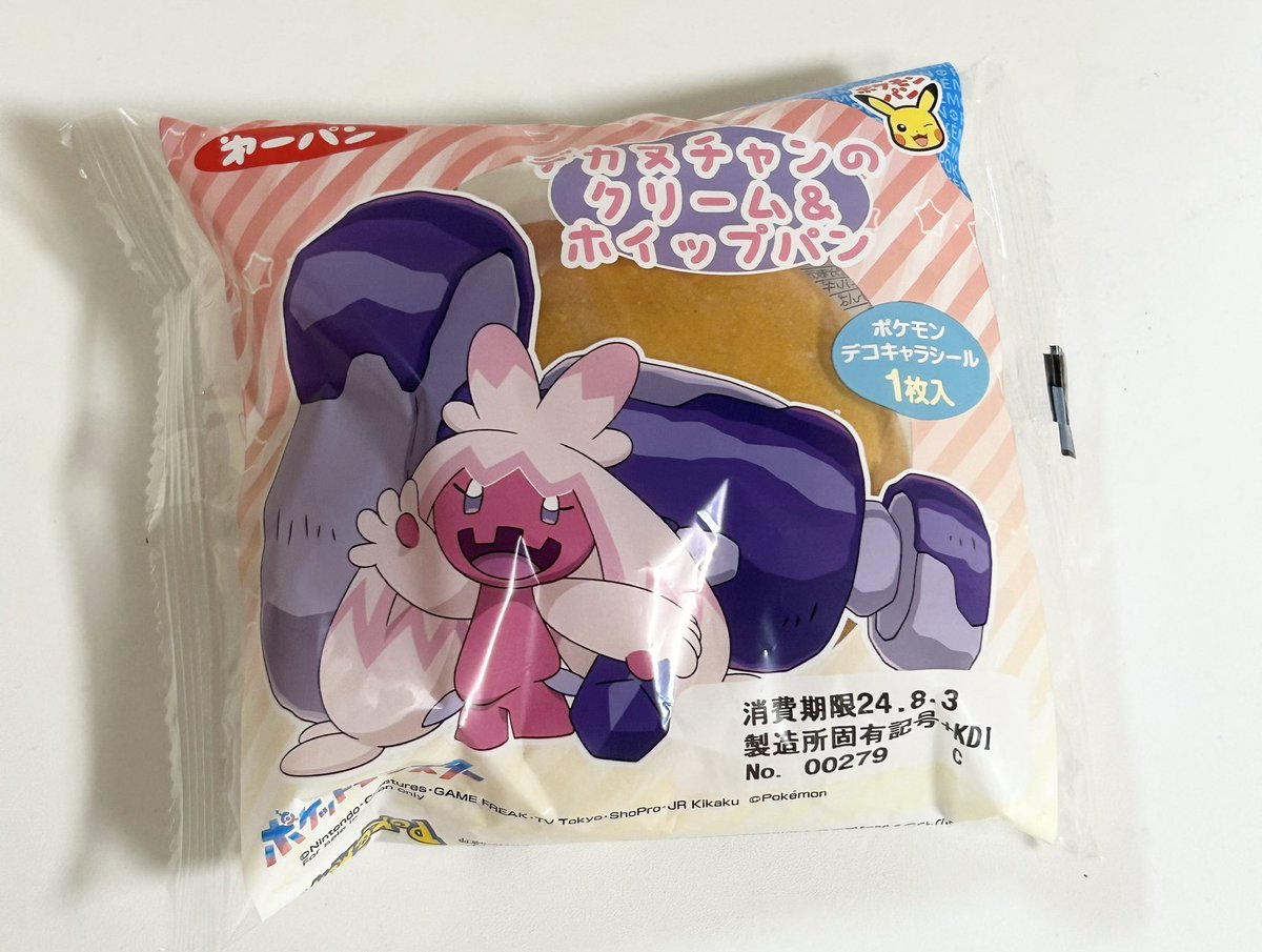 かわいい〜〜🫶