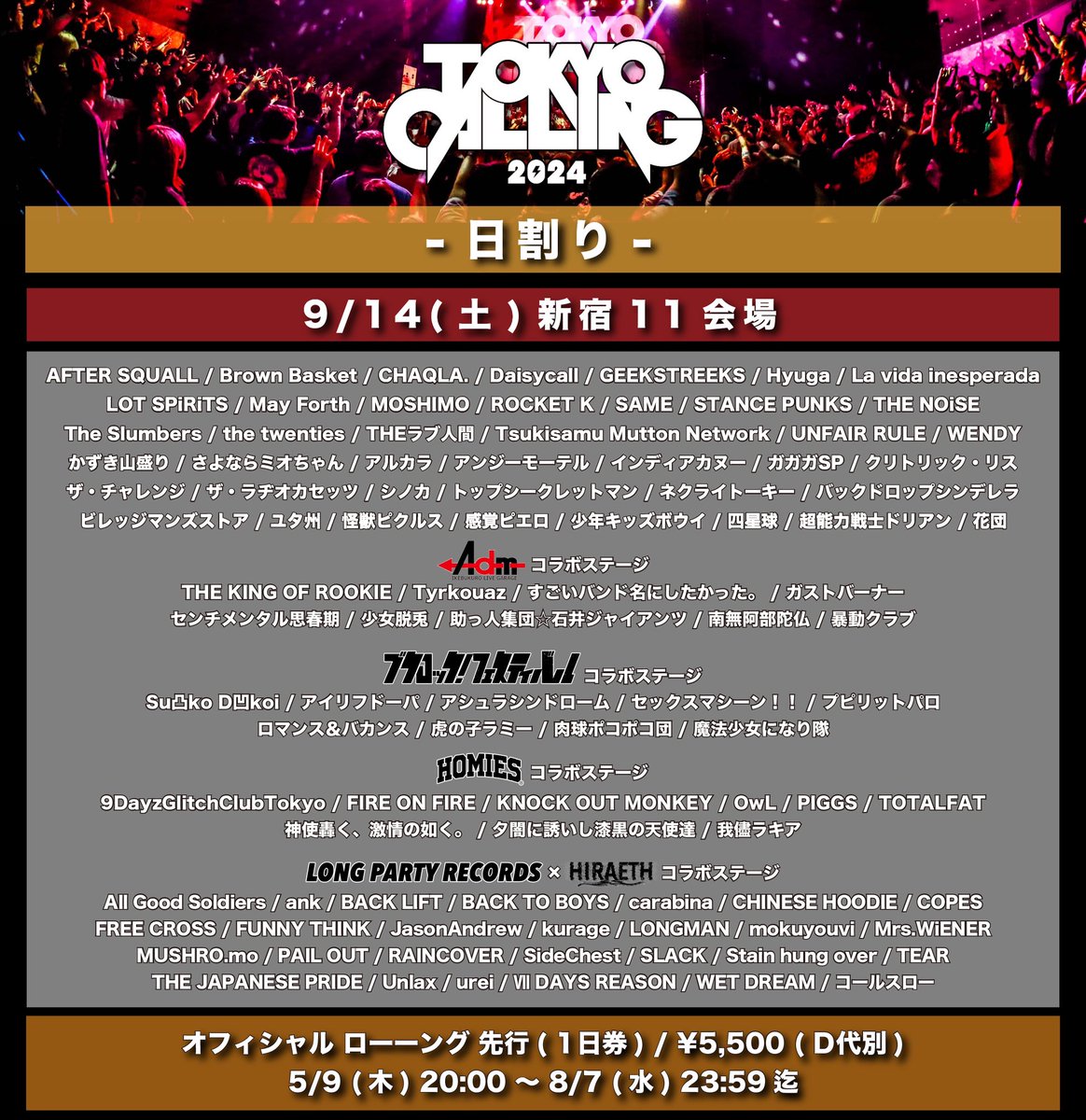 tokyo__calling's tweet photo. 【⏰最終出演者 解禁⏰】

〜〜〜

9/14(土)15(日)16(月・祝) 開催
TOKYO CALLING 2024

〜〜〜

最終出演アーティストはこちら⚡️

🚨チケット先行は8/7(水)迄🚨
https://t.co/8XeWx6Etny
→チケット購入はお早めに❕

#トーキョーコーリング
#TOKYOCALLING2024

. https://t.co/PAH5WJVo7l