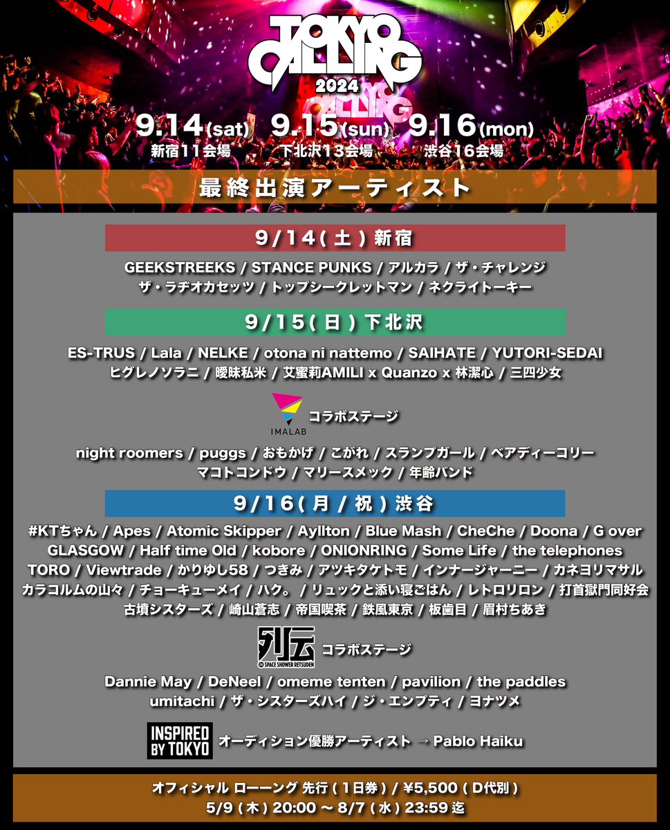 tokyo__calling's tweet photo. 【⏰最終出演者 解禁⏰】

〜〜〜

9/14(土)15(日)16(月・祝) 開催
TOKYO CALLING 2024

〜〜〜

最終出演アーティストはこちら⚡️

🚨チケット先行は8/7(水)迄🚨
https://t.co/8XeWx6Etny
→チケット購入はお早めに❕

#トーキョーコーリング
#TOKYOCALLING2024

. https://t.co/PAH5WJVo7l
