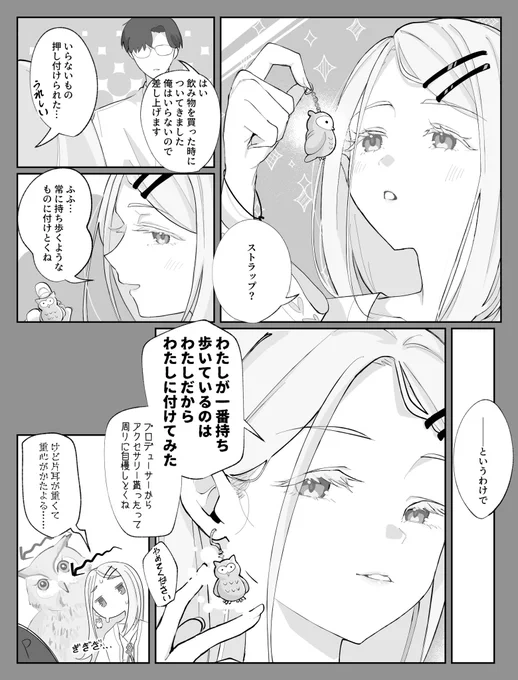 P広っぽいものです 