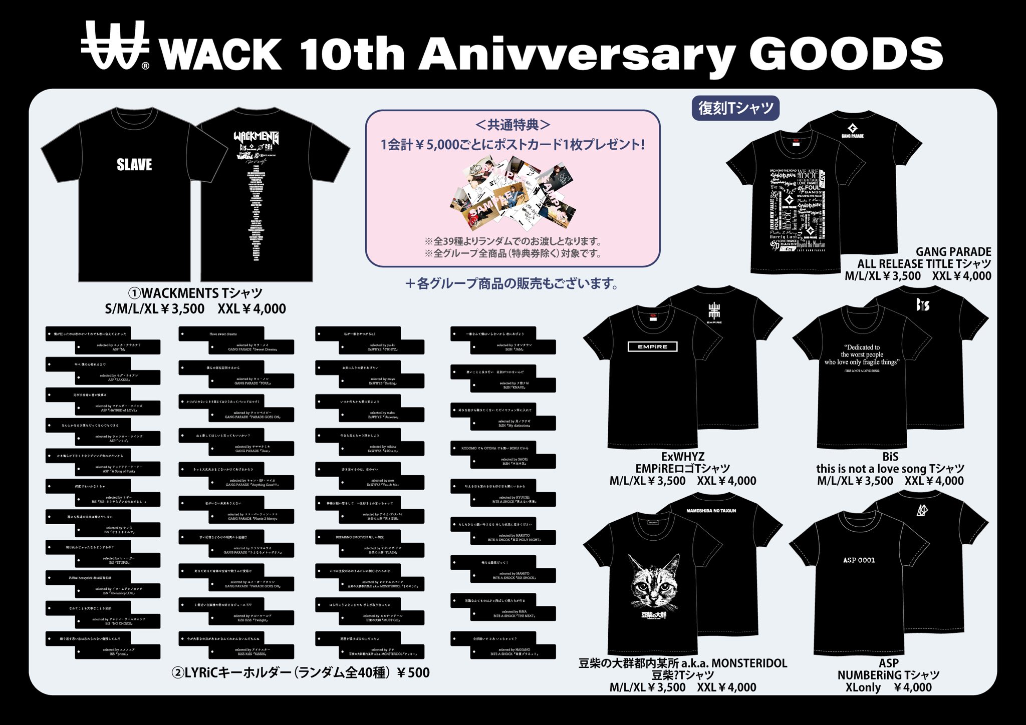 【枚数限定】BiS トギー 骨Tシャツ WACK ExWHYZ OFFICIAL on X: 