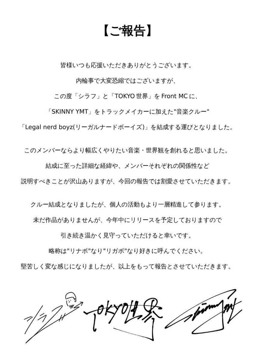 tokyo_sekai20's tweet photo. クルー組まさせて頂きました！！☺️☺️
東京ドームとかは埋めれないけどみんなの心の隙間は！！🥸🦭🥴🤏

つづく
@legalnerdboyz 
@shirafu 
@skinny_ymt https://t.co/v0aPkyLRIT