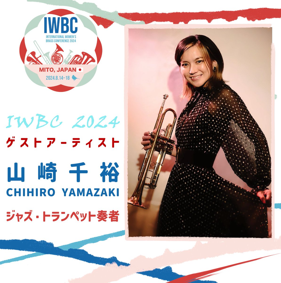 IWBC_BRASS's tweet photo. 🌸IWBC 2024の注目ジャズ トランペット奏者、山崎千裕を紹介します！🌸

★山崎千裕＋ROUTE14band プレゼンツ“Groove Jazz ＆ Pop Concert”
・時間：8月17日(土) 19:30
・会場：水戸市民会館 グロービスホール

#IWBC2024 #310人のトランペット #310trumpets #桜ブラス #IWBC水戸 #IWBCMITO https://t.co/gM9Xo1ZeJK
