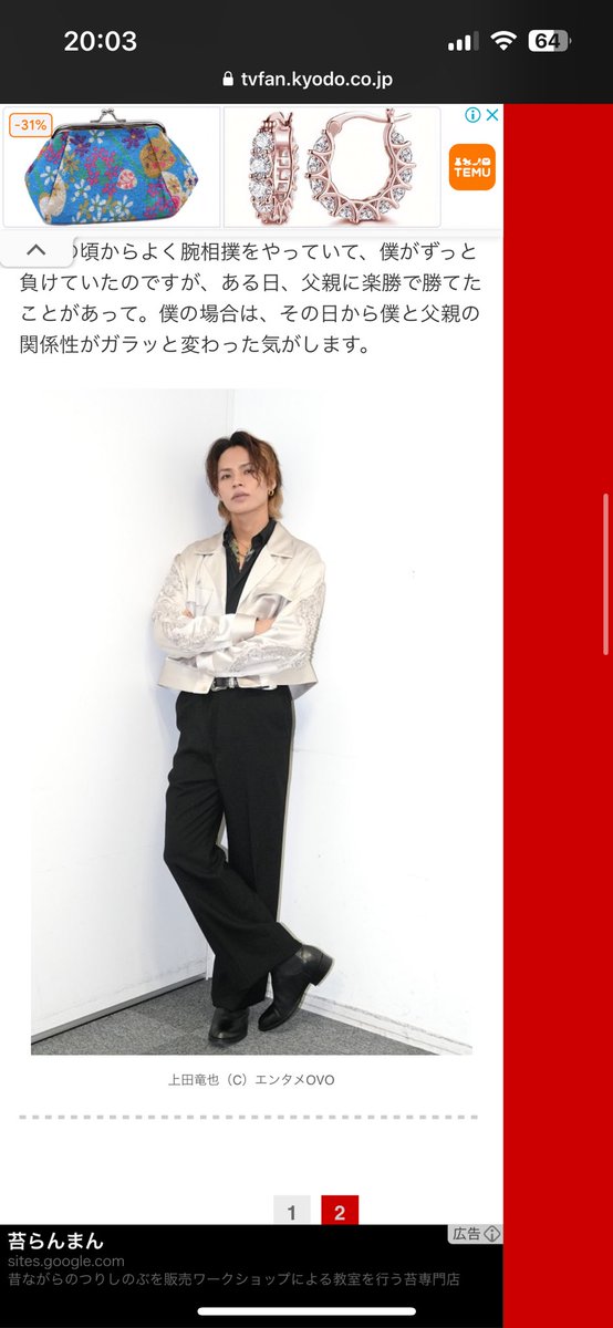 Mi_TacchanLuv's tweet photo. 泣いた😭😭
ファンは第一に考えなくてはいけない存在🥺 https://t.co/m4tiB21YXK
