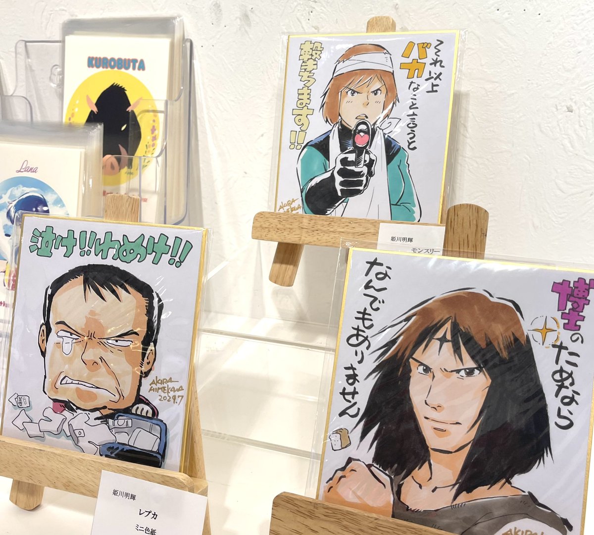 #僕たちの未来少年コナン展 
明日から!
色紙と缶バッジ、ポストカードで参加させて頂きます。(今回はおそらく新規の補充はないかと思われます)
よろしくお願いします!
リベストギャラリーがハイハーバーのような癒し空間になりそう🍀 