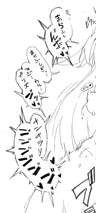 呪文を唱えるパステルを公開しました。
@ 9650cha 