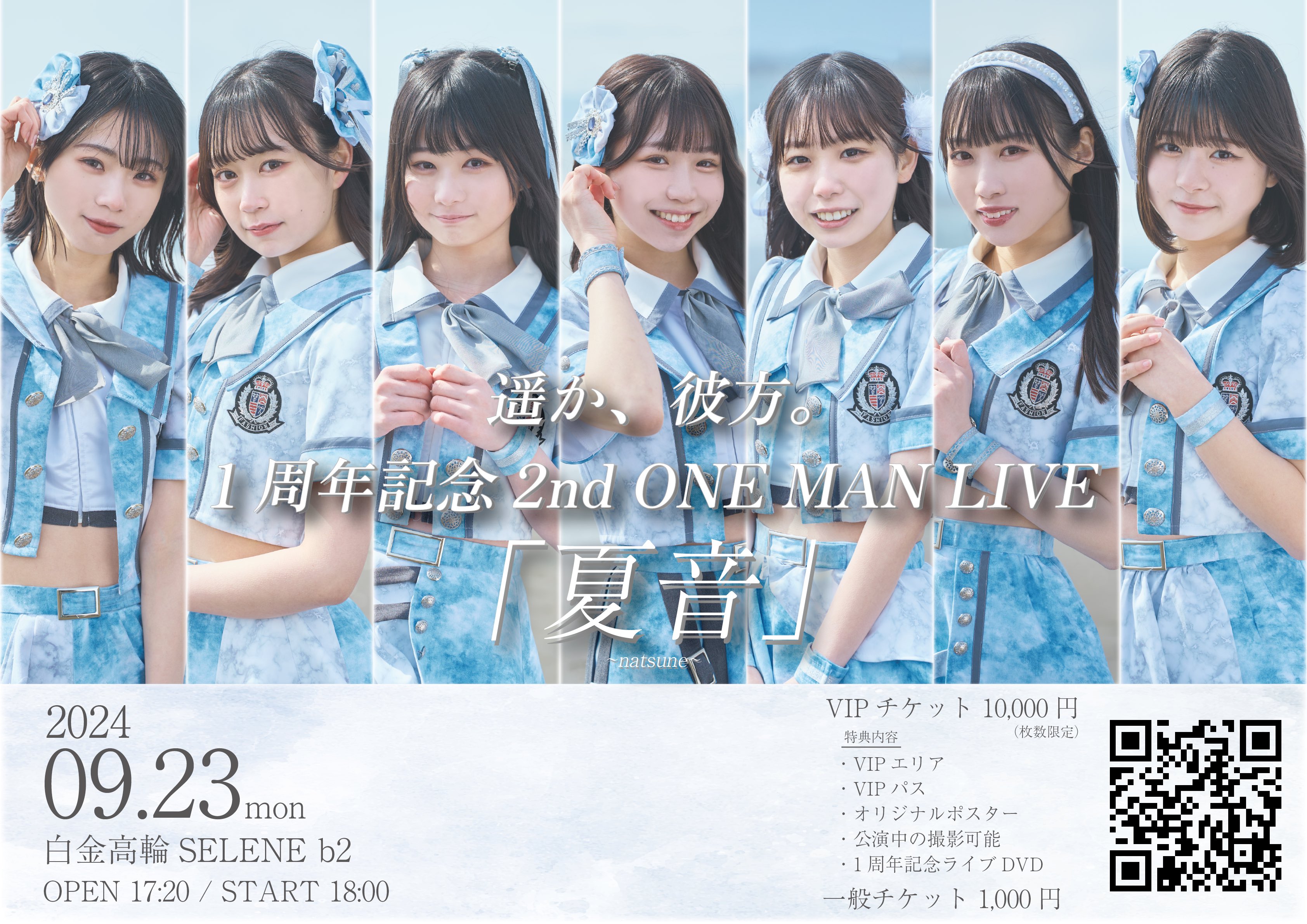 遥海 -『Pride』 Live Ver. (HARUMI LIVE 2021”FOCUS”) - YouTube