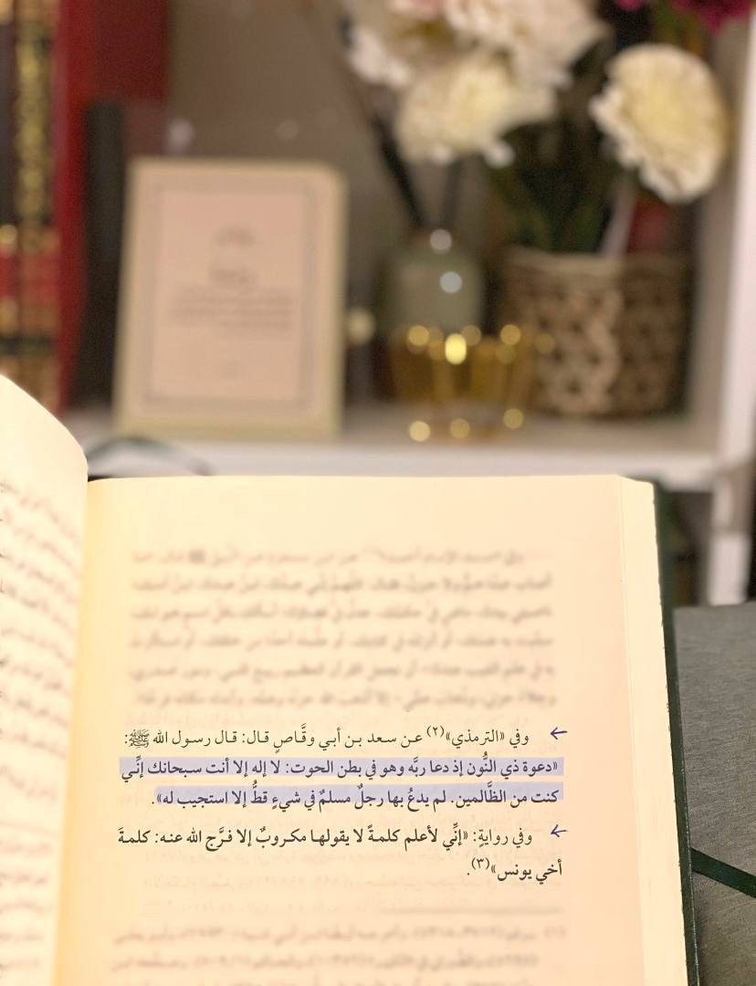 ya_sl5's tweet photo. قال ﷶ ﷲ ﷺ :
دعوةُ ذي النُّــونِ إذ دعا
وهو في بَطنِ الحــوت :
لا إلهَ إلّّا أنتَ سبحانَـك
إنِّي كنتُ من الظالمينَ
فإنه لم يــــدعُ بها رجلٌ
مســلمٌ في شيءٍ قطٌّ 
إلا استجـــــــــاب الله لـه

• المصدر : صحيح الترمذي https://t.co/v6Q9G4ToSX