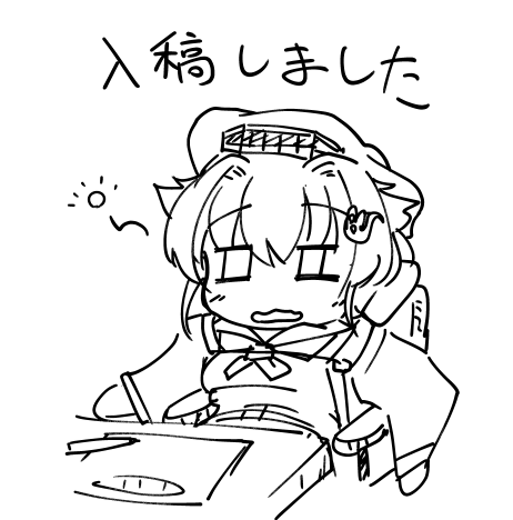 とりいそぎ にゅうこうさぎょう は ふぃにっしゅ です 