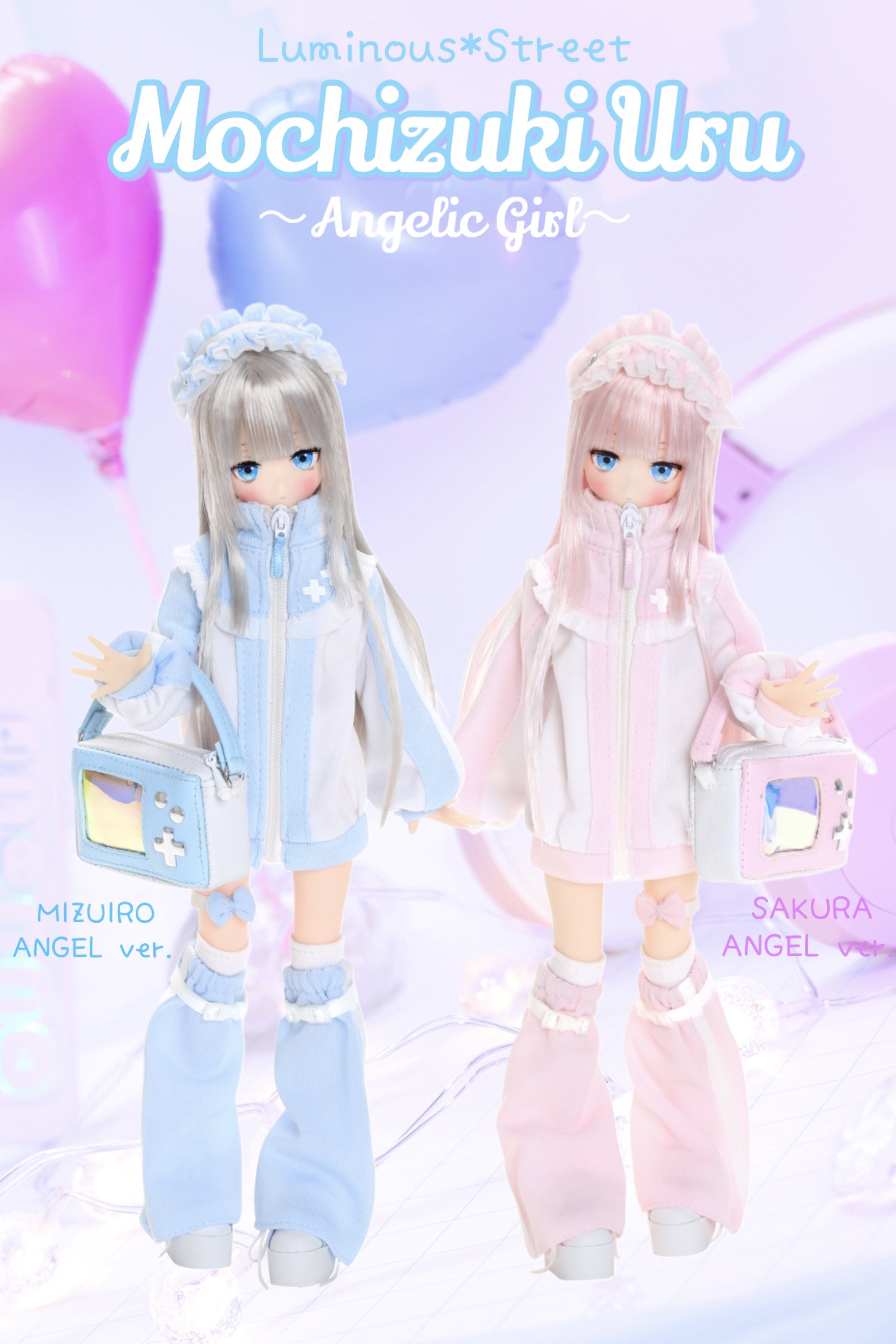 アゾン ルミナス*ストリート/望月 うる~Angelic Girl アゾン ルミナス*ストリート/望月 うる~Angelic Girl