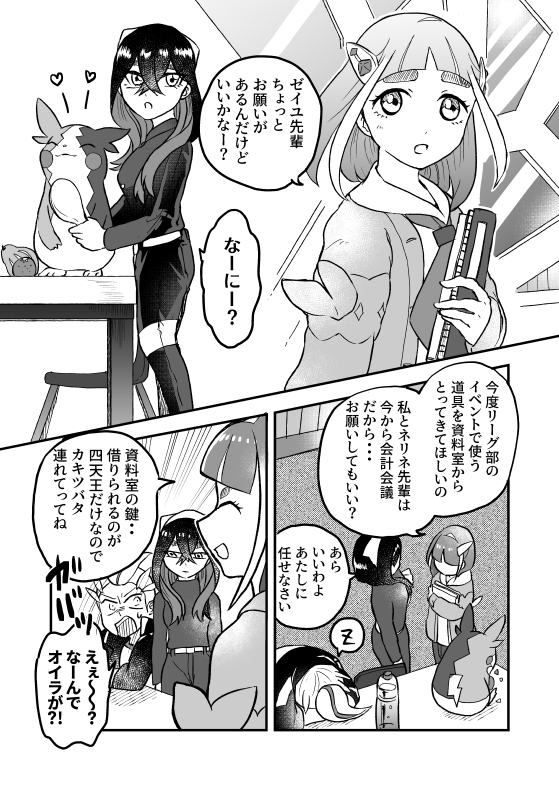 カキゼイが出られない部屋(物理)に閉じ込められる話
ツリーに続きます
1/7 