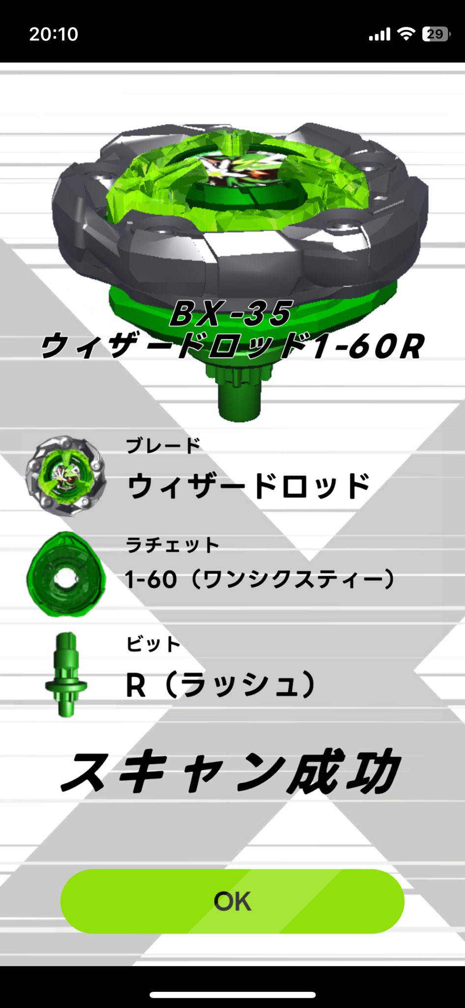 ウィザードロッド1-60W ウィザードロッド1-60H Amazon | ウィザードロッド 1-60R BX-35 ランダムブースター Vol