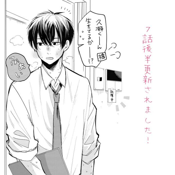 7話《後半》更新されております!
よろしくおねがいします!

✑作品ページ→https://t.co/g4TZFEaZoj

↓先日めっちゃ暑ぅい日に描きました 