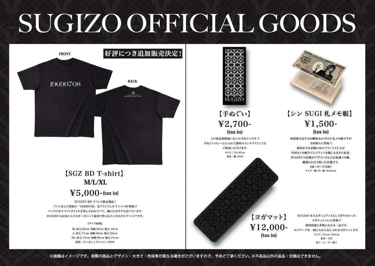 SUGIZO on X: 