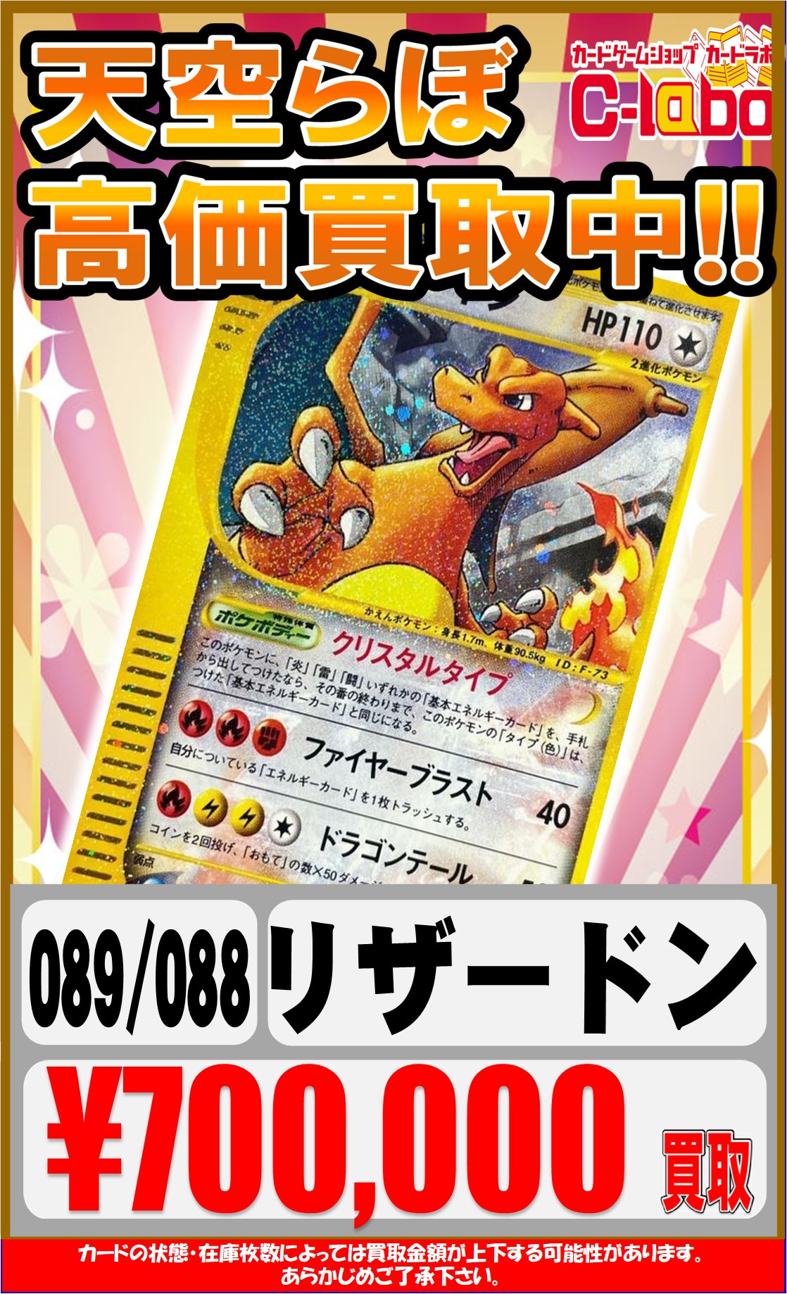 ポケモンカードゲーム　LEGEND　店舗用ポスター(チラシ)　1枚 2025年最新】ポケモンカード 販促の人気アイテム - メルカリ