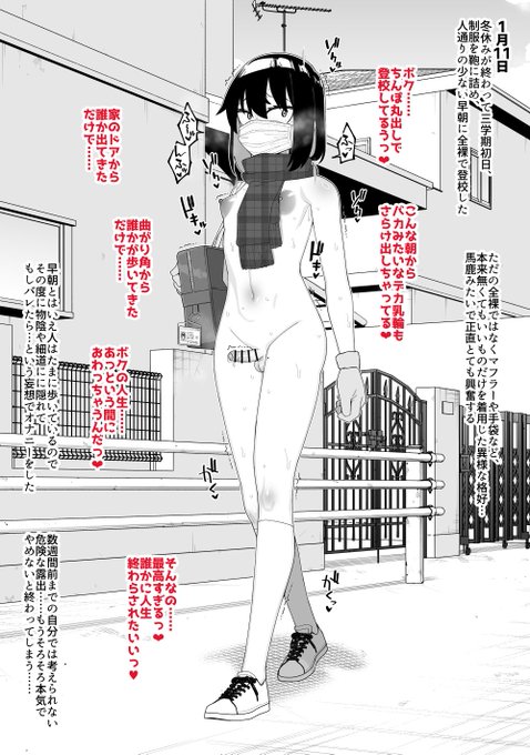 〇〇日後に人生終了する露出生徒会長㉟

↓続き
【FANBOX】https://t.co/pQTu9CONBl
【Fantia】https://t.co/BtWh9Jkiwg 