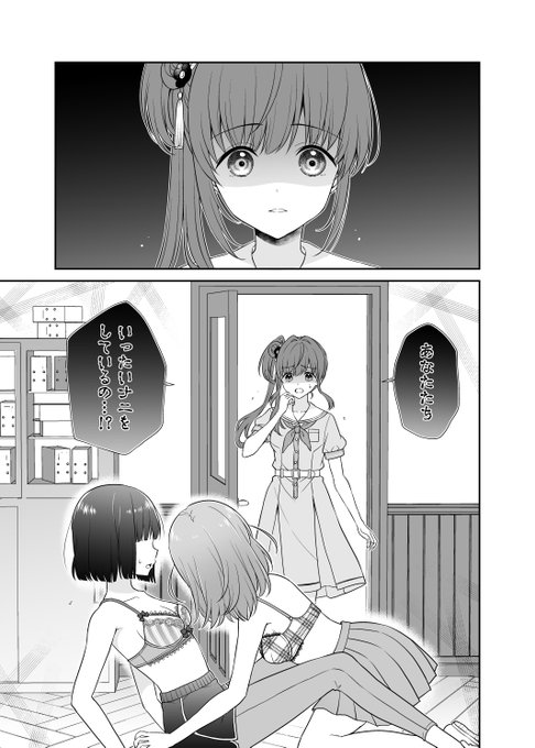 修羅場の予感(1/3)

#蓮ノ空 #C104 