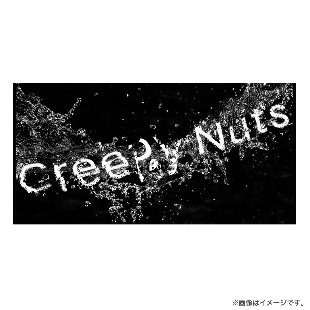Creepy Nuts on X: 