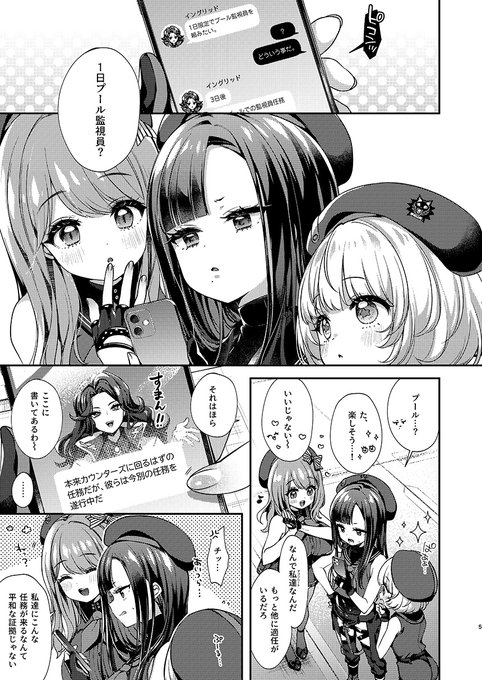 ウンファだいすきクラブ4本文サンプル
書店さんのページやpixivではもうちょっと多めにのってます! 