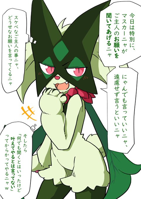 からかいたがりのマスカーニャ3 