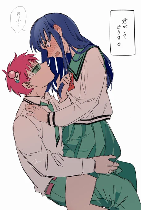 斉照、一生駆け引きしててくれ 