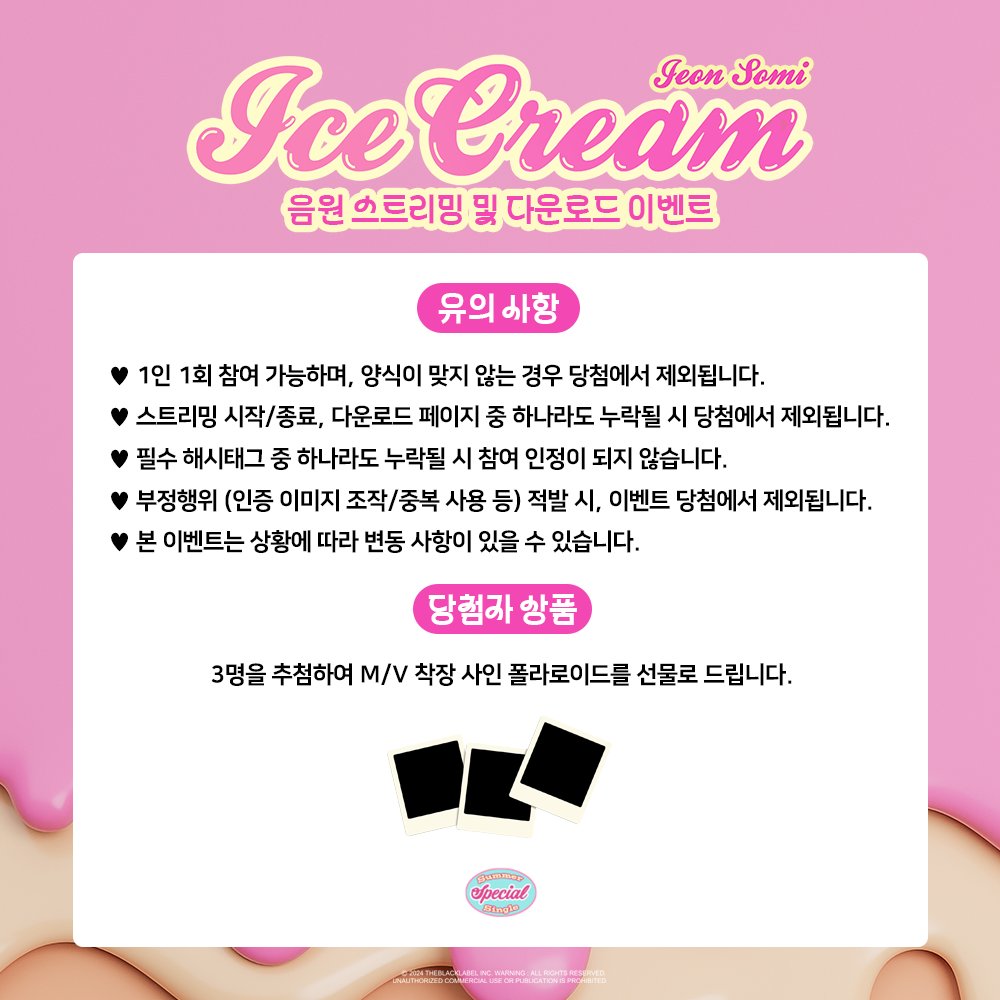 somi_official_'s tweet photo. [📢] 전소미(JEON SOMI) Summer Special Single 'Ice Cream' 음원 스트리밍 및 다운로드 이벤트 참여 안내

📅 참여 기간
2024년 8월 2일 (금) 1PM ~ 2024년 8월 9일 (금) 11:59PM (KST)

#JEONSOMI #전소미
#IceCream_JEONSOMI
#THEBLACKLABEL #더블랙레이블 https://t.co/hSbePL1853
