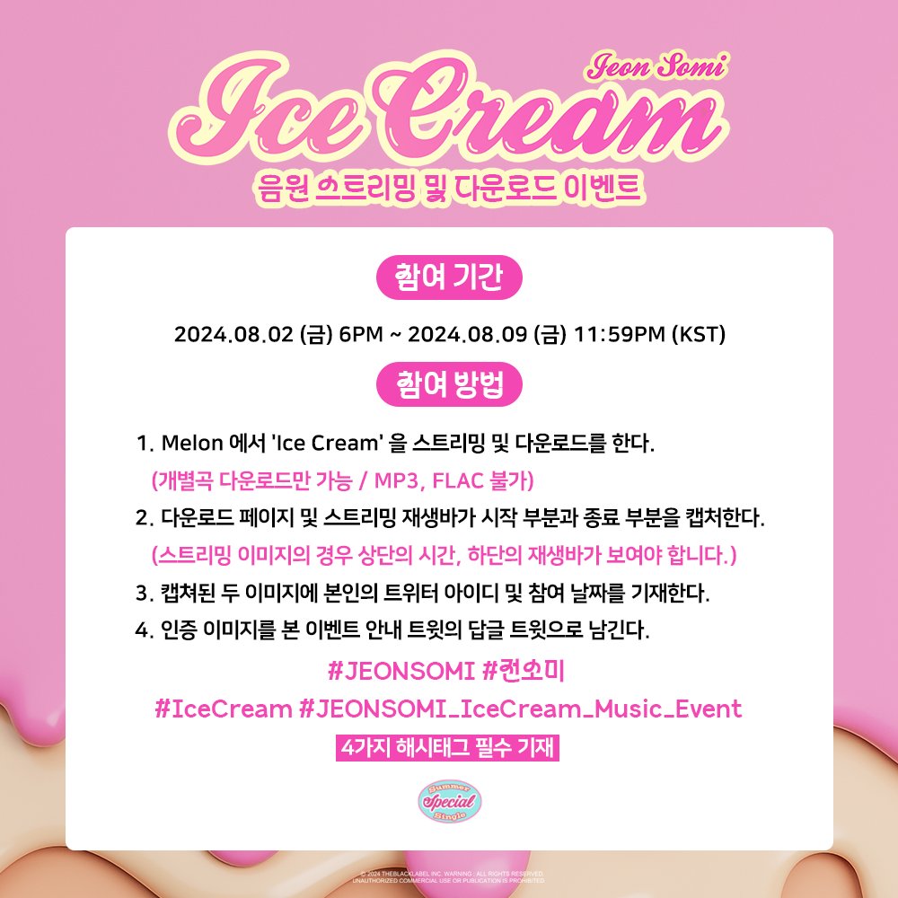 somi_official_'s tweet photo. [📢] 전소미(JEON SOMI) Summer Special Single 'Ice Cream' 음원 스트리밍 및 다운로드 이벤트 참여 안내

📅 참여 기간
2024년 8월 2일 (금) 1PM ~ 2024년 8월 9일 (금) 11:59PM (KST)

#JEONSOMI #전소미
#IceCream_JEONSOMI
#THEBLACKLABEL #더블랙레이블 https://t.co/hSbePL1853