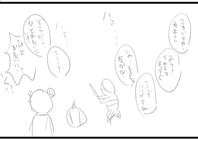 あほそうな漫画描けそう、完成するかは謎。 