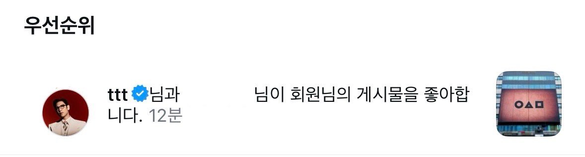 choidot's tweet image. [#TOPstagram] 240801 #CHOIDOT 인스타그램에
 티오피의 좋아요♥️  

✔️ 2024.12.26. 
“다시 운동장에 설 시간이 다가옵니다” 

#TOP #최승현 #choiseunghyun #오징어게임2 #SquidGame2