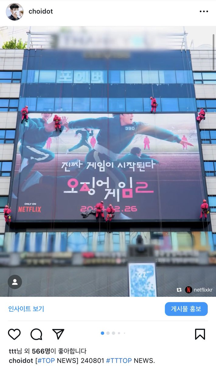 choidot's tweet image. [#TOPstagram] 240801 #CHOIDOT 인스타그램에
 티오피의 좋아요♥️  

✔️ 2024.12.26. 
“다시 운동장에 설 시간이 다가옵니다” 

#TOP #최승현 #choiseunghyun #오징어게임2 #SquidGame2