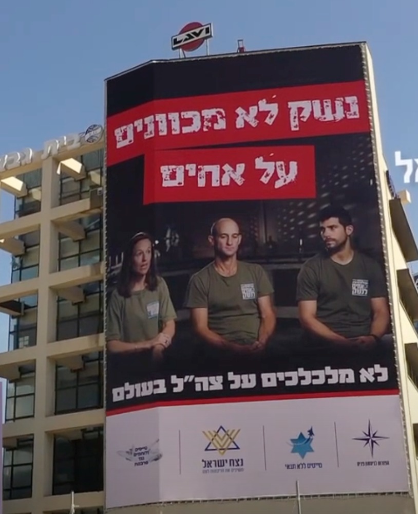 shaykallach's tweet photo. העובדה שרון שרף ממיין לוחמים לסיירת מטכ"ל זו חרפה שכל קצין ולוחם בצה"ל צריכים להתקומם נגדה. 
הוא יושב על השיבר ומחליט האם עמנואל מורנו הבא יעבור את הגיבוש או אייל נווה, האם עופר וינטר הבא יהיה לוחם בסיירת או רון שרף. זה כמו לבקש מגנב להיות אחראי על חלוקת הכספים של הקופה הציבורית.

שרף הוא לא סתם סרבן, הוא מראשי משפחת פשע-הסרבנות. הוא הפנים של אחים לנשק. הוא זה שעמד על הבמה והתגאה איך כח ההרתעה של צה״ל הולך ונפגע בהקריאו יחידה אחר יחידה. הוא זה שהוציא דיבת הארץ לעיני כל העולם בתקשורת הזרה בתכנית ׳60 דקות׳ על מדינת ישראל. לעולם לא נאפשר לסלוח על הפשע הלאומי הזה. קל וחומר כל זמן שהעבריין הזה לא הביע כל חרטה, ועלול לעשות זאת בעתיד.

המשכו של רון שרף כקצין ממיין היא פשע כפול. לא רק שהוא לא נענש, אלא גם מקבל רוח גבית ממפקדיו על מעשיו, וממשיך לשבת בצמתים הקריטיים במדינה ולשבט את עולם הערכים הפרוגרסיבי והמסוכן שלו באליטה של סיירת מטכ"ל. איך אנחנו יודעים שהוא לא הדיח מלש״ב על עצם היותו מועמד דתי ממכינת עלי או על תמיכתו ברפורמה המשפטית? אדם שמוציא דיבת הארץ על מדינת ישראל בעולם, אי אפשר לתת בו אמון.

החטיבה המשפטית של תנועת נצח ישראל ואני, לא נשקוט עד שהעבריין שרף יועמד לדין ויודח לאלתר מצה"ל (בשלב ראשון), ולטובת כך יוקצו כל המשאבים האנושיים, הכלכליים והמשפטים של התנועה.

בינתיים אני מזמין לוחמים להצטרף לעדויות האישיות שאנחנו אוספים שיחשפו כי שרף פגע במיונם ליחידה (מוזמנים לפנות בלינק המצורף).

סיימנו לשתוק.

*בתמונה- שלט שחבריי ואני תלינו באיילון לפני המלחמה כדי להגן על מדינת ישראל ממי שפגע בצה"ל