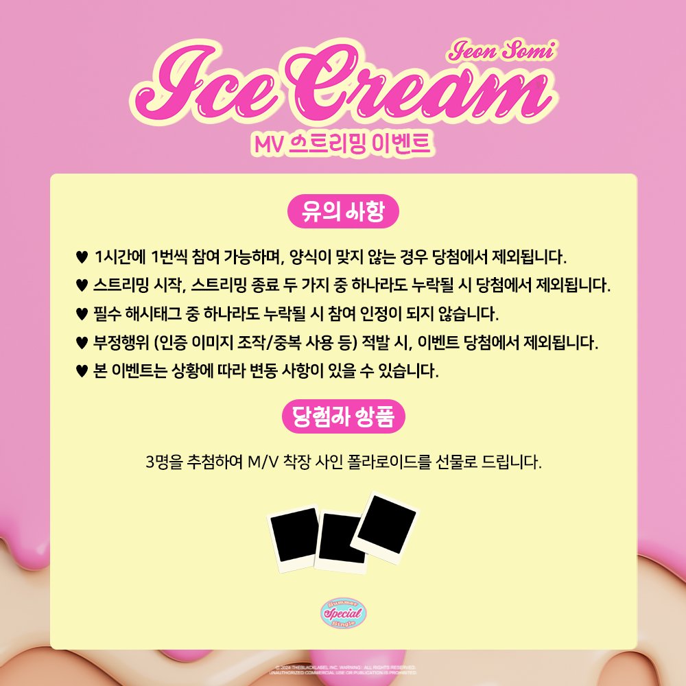 somi_official_'s tweet photo. [📢] 전소미(JEON SOMI) Summer Special Single 'Ice Cream' M/V 스트리밍 이벤트 참여 안내

📅 참여 기간
2024년 8월 2일 (금) 1PM ~ 2024년 8월 9일 (금) 11:59PM (KST)

#JEONSOMI #전소미
#IceCream_JEONSOMI
#THEBLACKLABEL #더블랙레이블 https://t.co/zLVU5O28z2