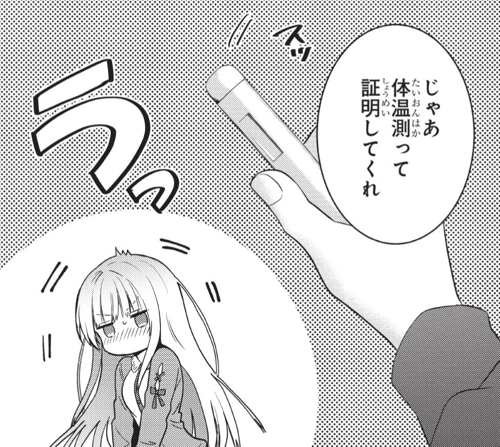 saeki_narou's tweet photo. お隣の天使様コミカライズ17-1更新されてます〜(*´ω｀*)

あまりにも流れるように看病に持ち込むあまねくんよ。

お隣の天使様コミカライズ4巻8/6発売です〜🎉🎉🎉
書き下ろしSSも入ってますので良かったらお手元にどうぞ！ https://t.co/TiSNnJfblY