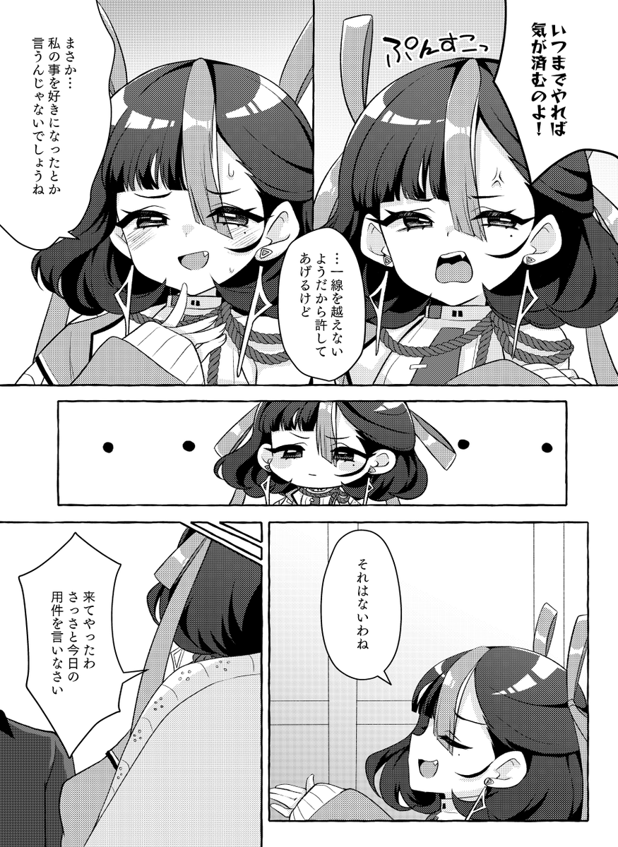 C104夏コミ一日目にて
シュエンえっち本を頒布します!
冒頭の全年齢部分のサンプルです💜 