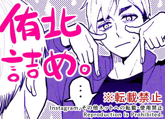 侑北⑭ - ✎|ハートフル肉 https://t.co/9fcrWLfqNC #クロスフォリオ 
♡ 