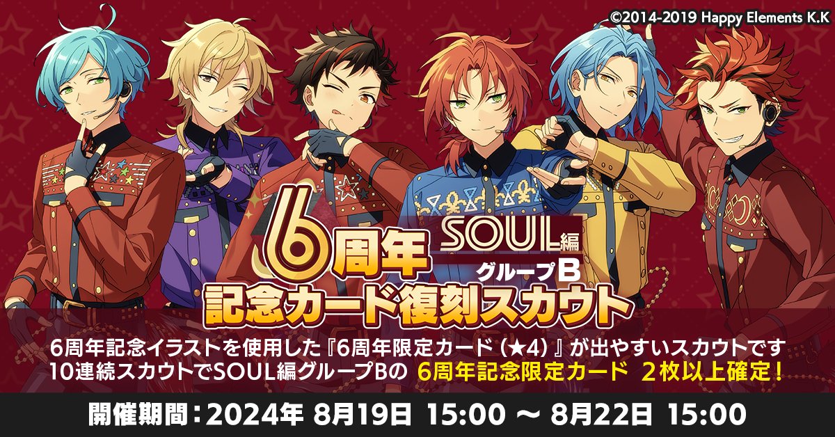あんさんぶるスターズ!!【公式】 on X: あんさんぶるスターズ!!【公式】 on X: