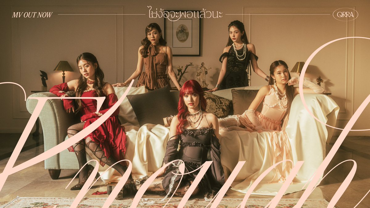 qrraofficial's tweet photo. QRRA - ไม่ง้อจะพอแล้วนะ (Enough) is OUT NOW.

"เพราะคนที่คิดคงมีแค่ฉัน เธอคงจะไม่รู้สึกอะไร" 🌧️

📷 Music Video: https://t.co/JAlfxcPjlB

#QRRA
#QRRA_ไม่ง้อจะพอแล้วนะ
#QRRA_Enough
#PEONY
#คาร์ร่า https://t.co/j0GkHJSgFc