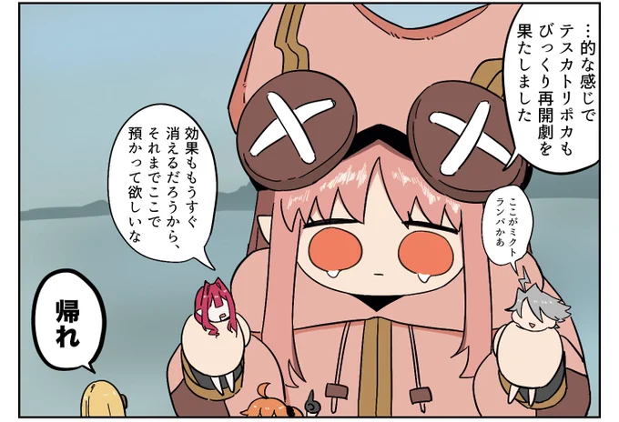 オデ   ハベ    ココスキ   ミロ 