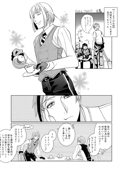 🏹のマーメイドフィンは🦈の頭の中にあるよ【フロルク】 