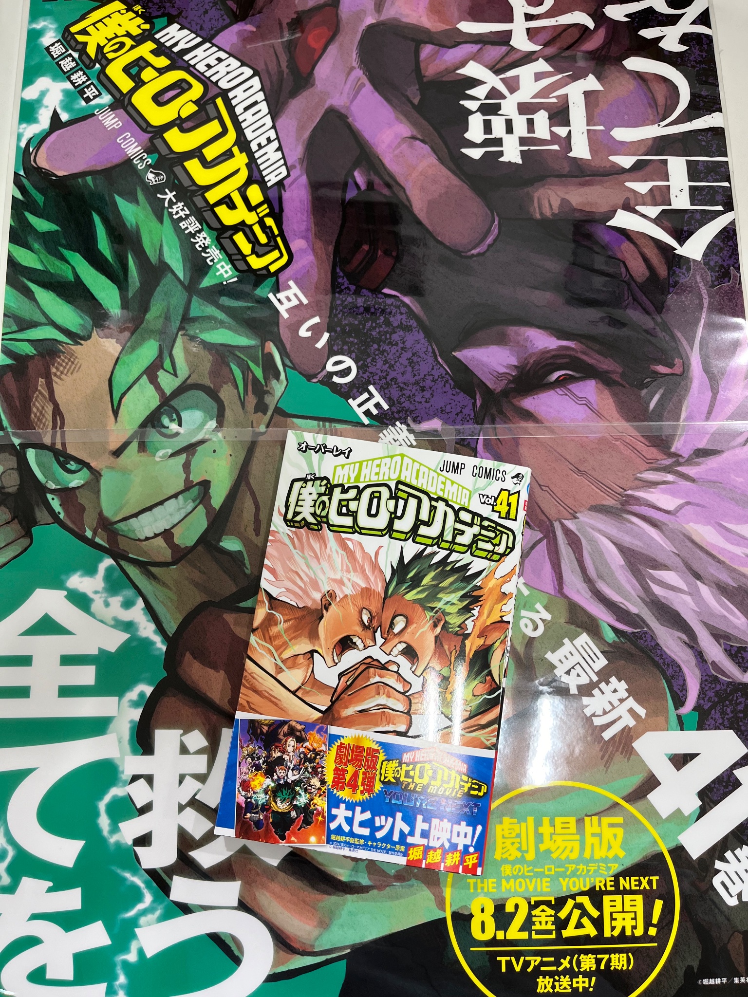 旭屋書店新越谷店 on X: 