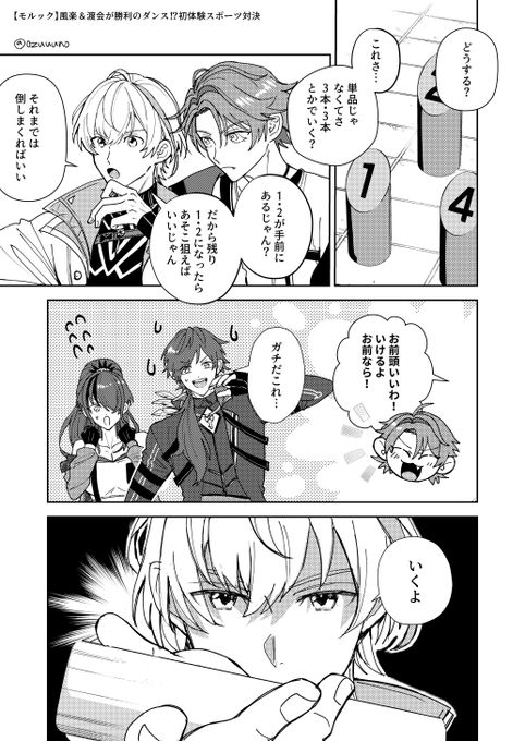 飛んじゃった 