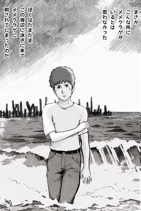 #テレ玉 
機動戦士ガンダム今夜は伝説のククルス・ドアンの島 