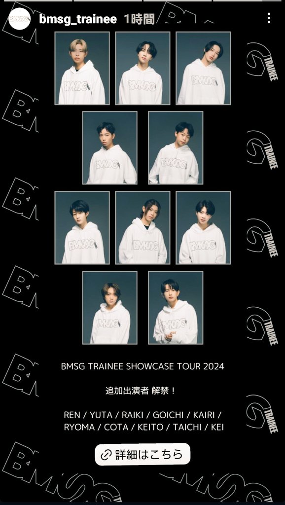 新品 ZINE付 BMSG TRAINEE SHOWCASE2024 BMSG TRAINEE Official on X