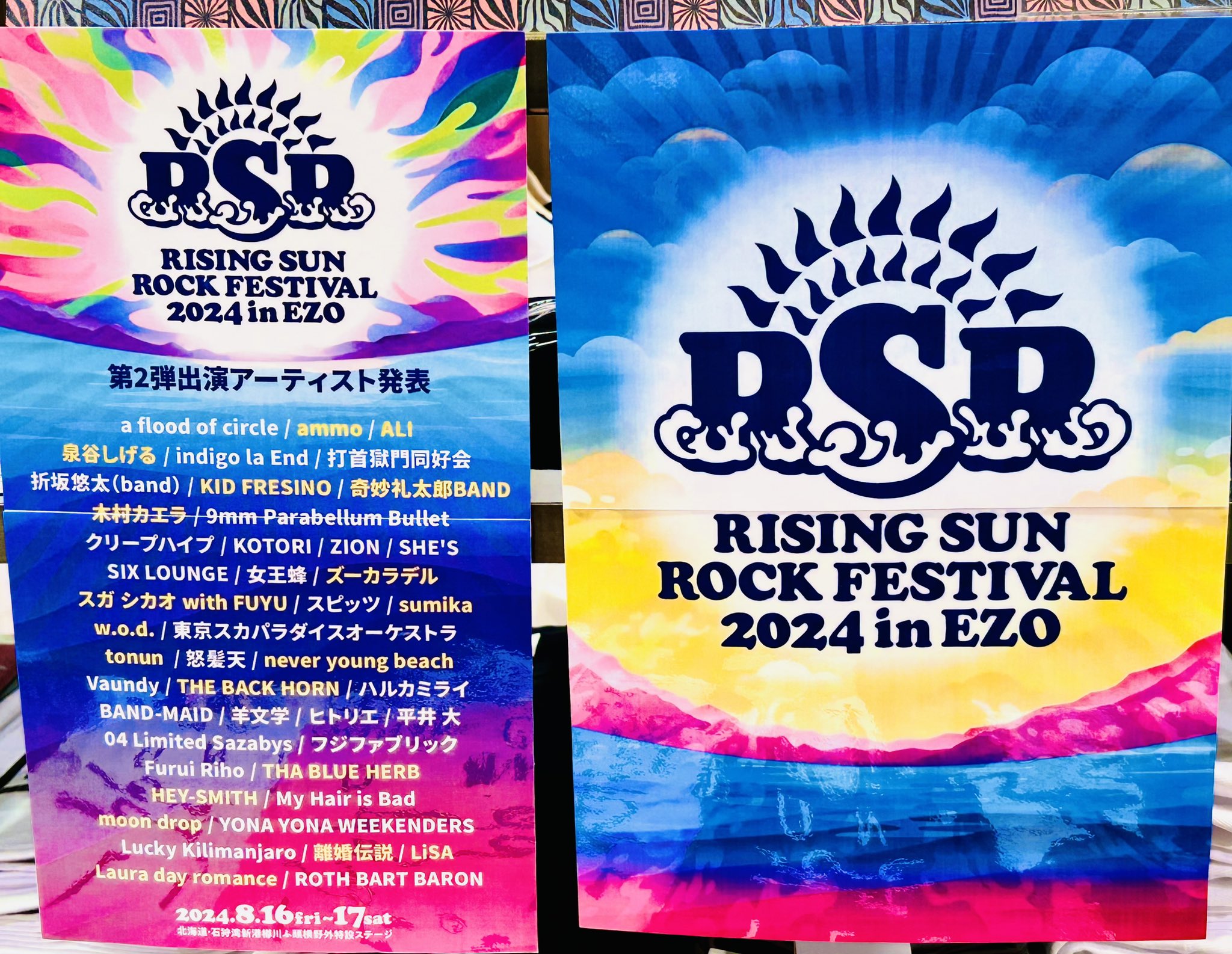 ライジングサンロックフェスティバル2024通し券 【公式通販】