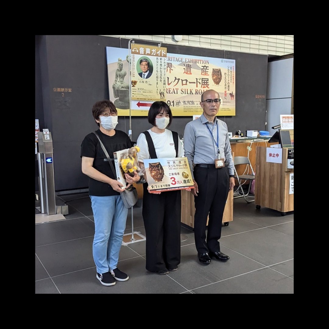 世界遺産大シルクロード展 来場者3万人を達成しました！🎉 記念すべき